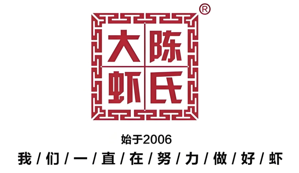 陈氏大虾