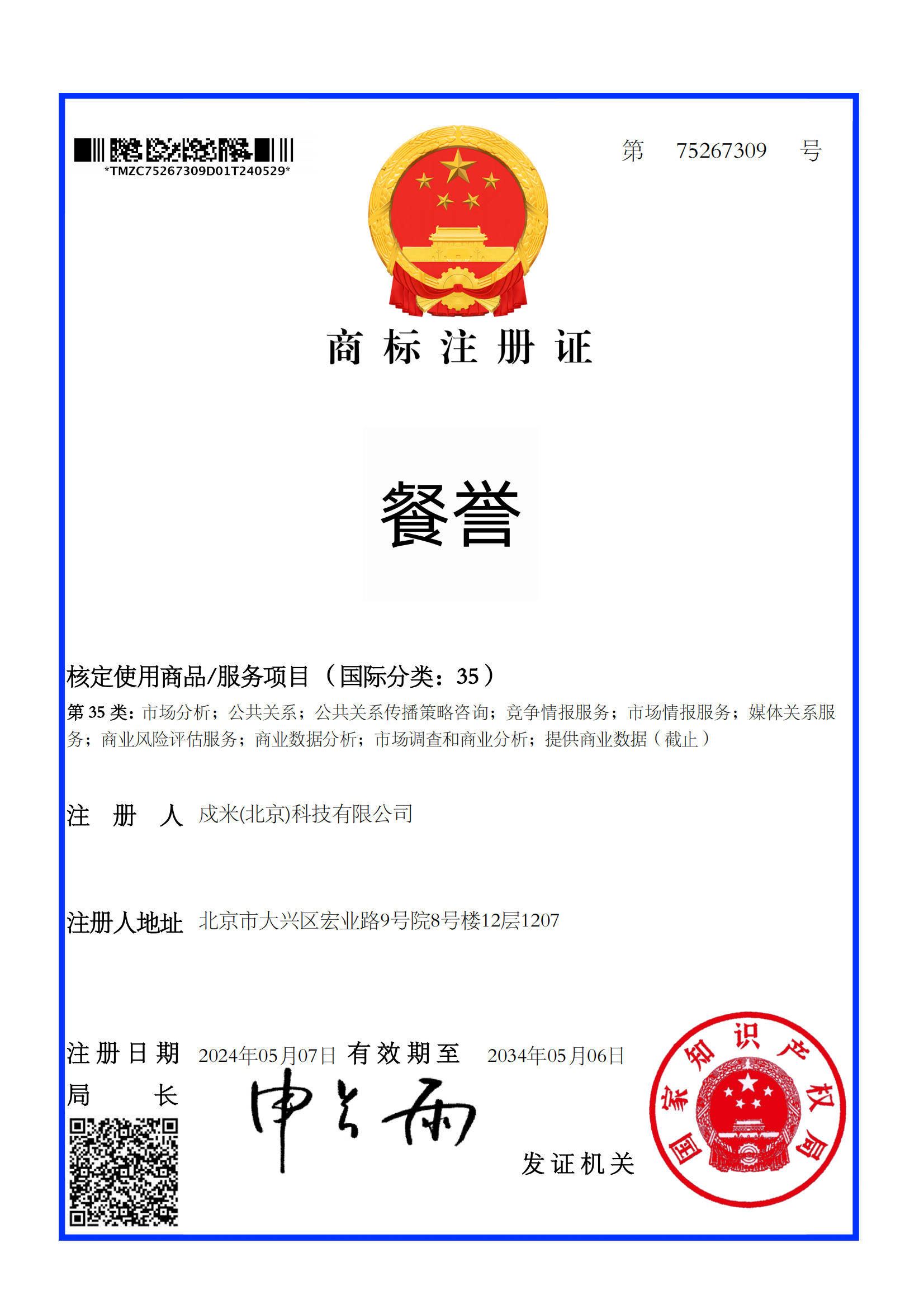 餐誉商标_00.png